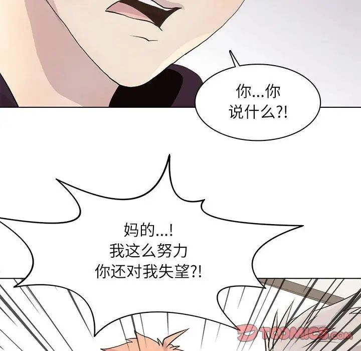 野性之城第98话