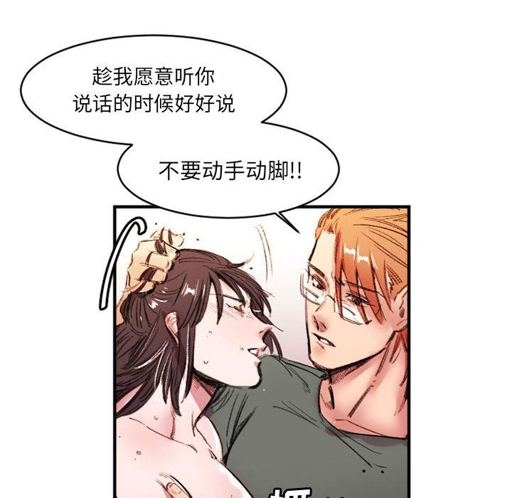 伊卡洛斯第26话