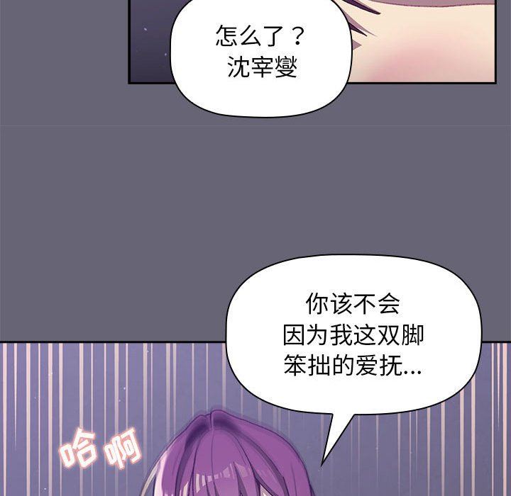 分组换换爱第54话