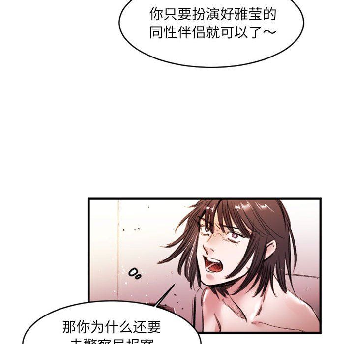 伊卡洛斯第26话