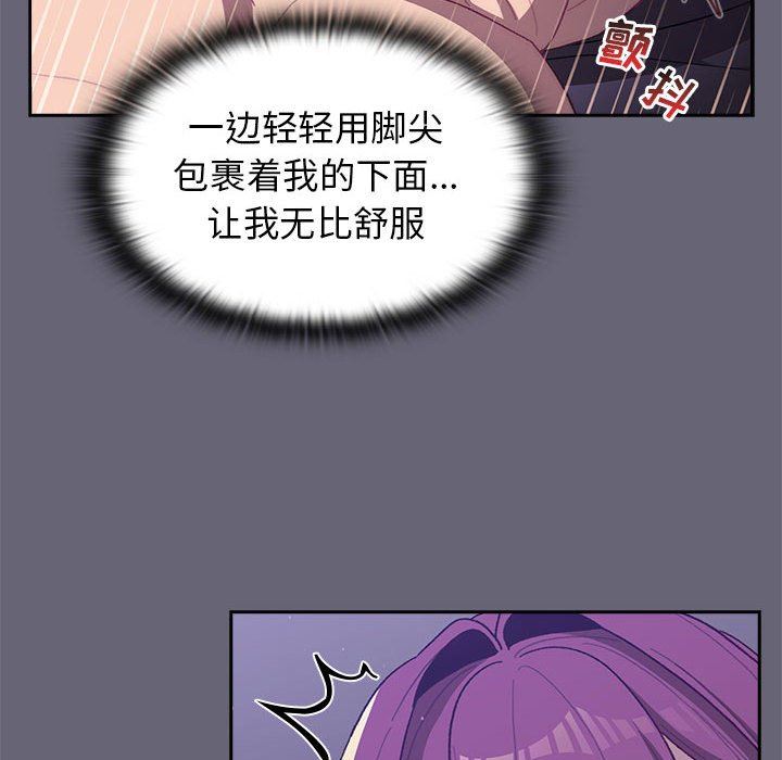 分组换换爱第54话