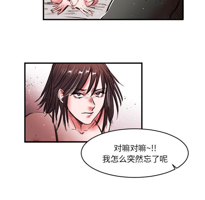 伊卡洛斯第26话