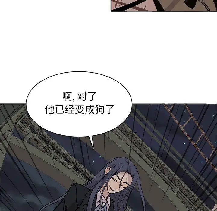 野性之城第98话