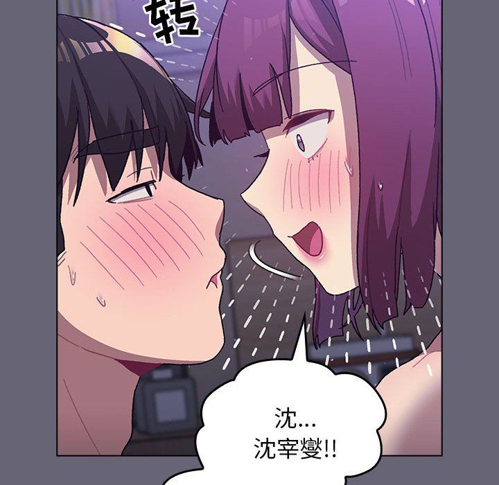 分组换换爱第55话