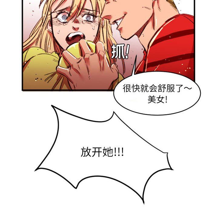 伊卡洛斯第27话