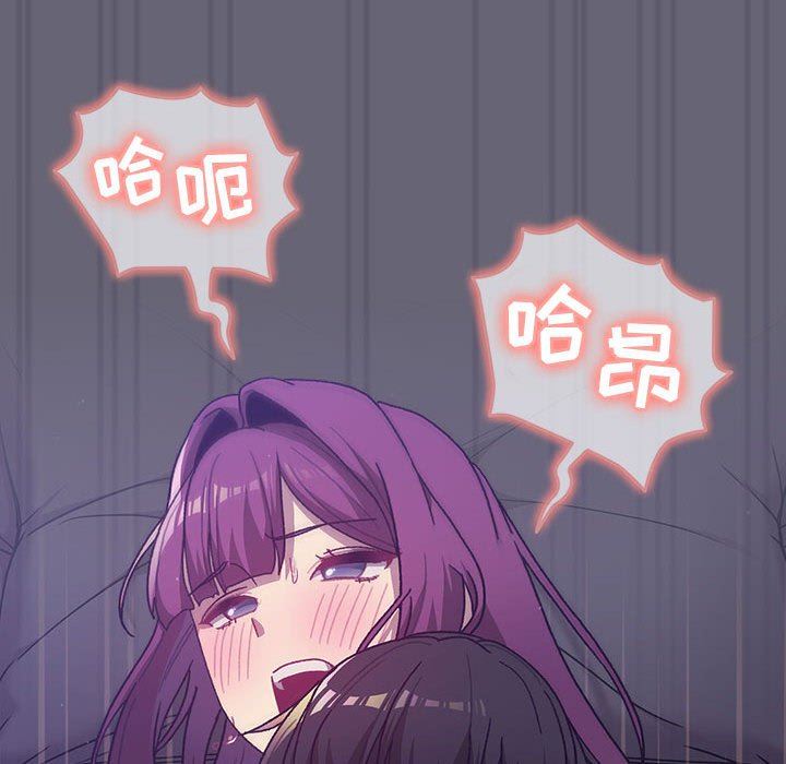 分组换换爱第55话