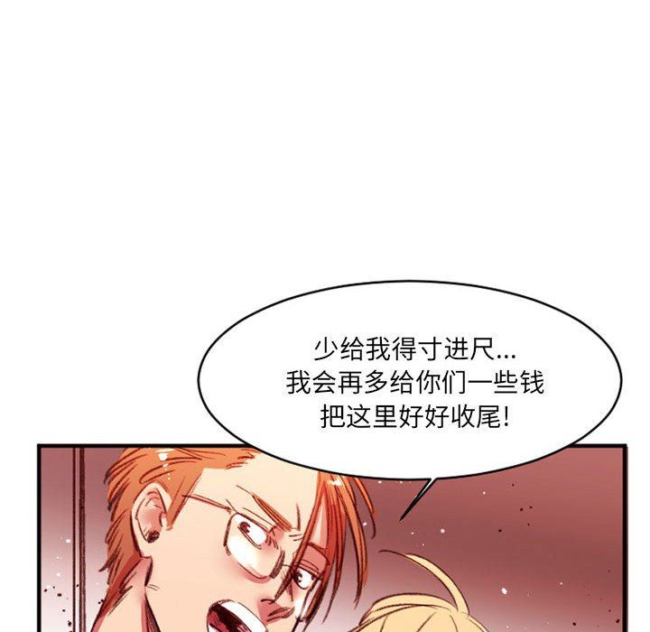 伊卡洛斯第27话