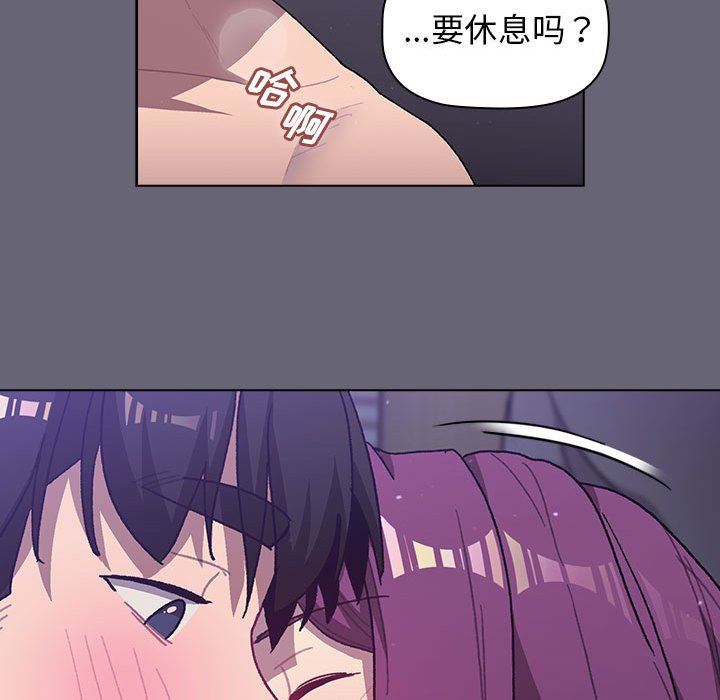 分组换换爱第55话