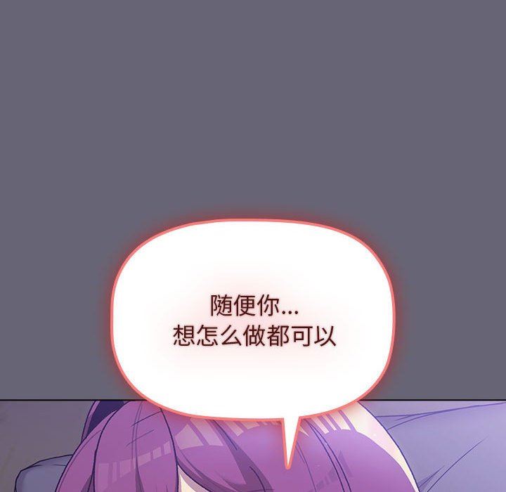 分组换换爱第55话