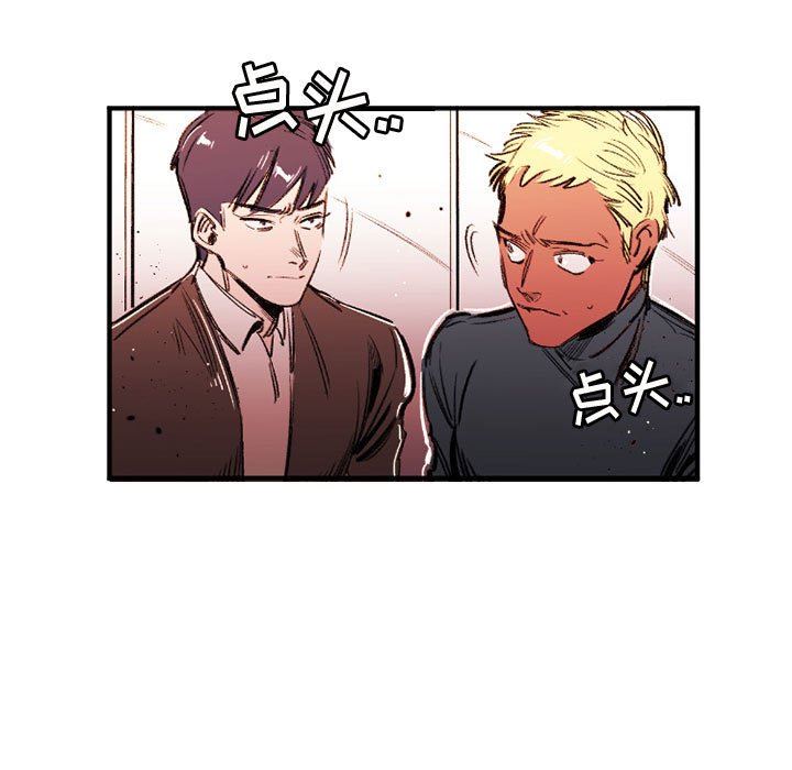 伊卡洛斯第28话