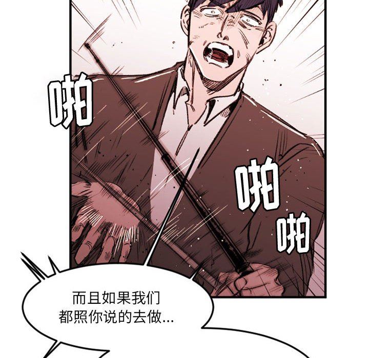 伊卡洛斯第28话