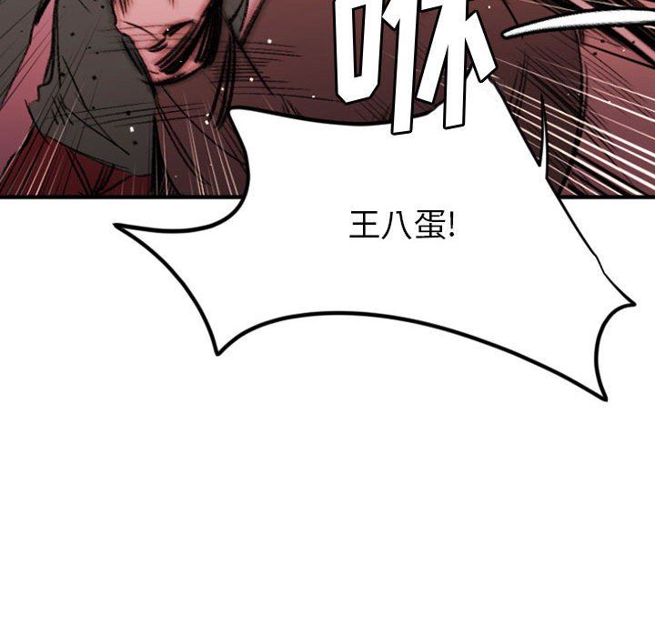 伊卡洛斯第28话