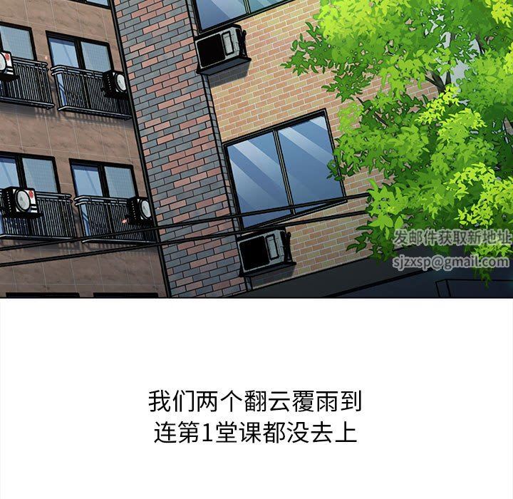 分组换换爱第55话