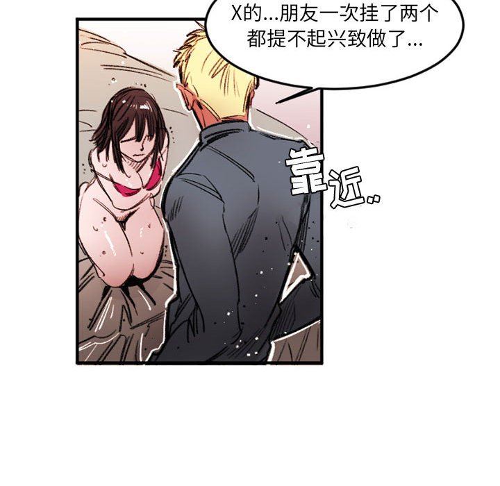 伊卡洛斯第28话