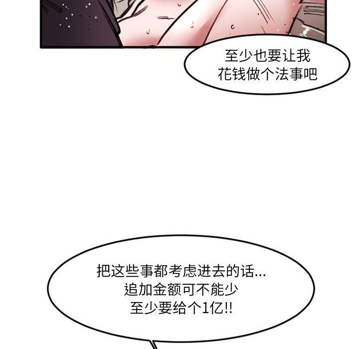 伊卡洛斯第28话