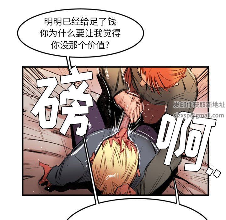 伊卡洛斯第28话