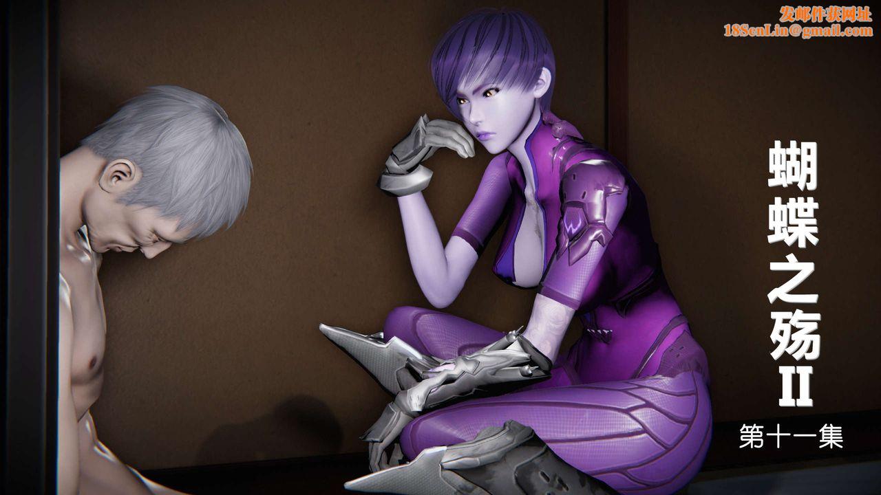 [3D]蝴蝶之殇第二季第12话