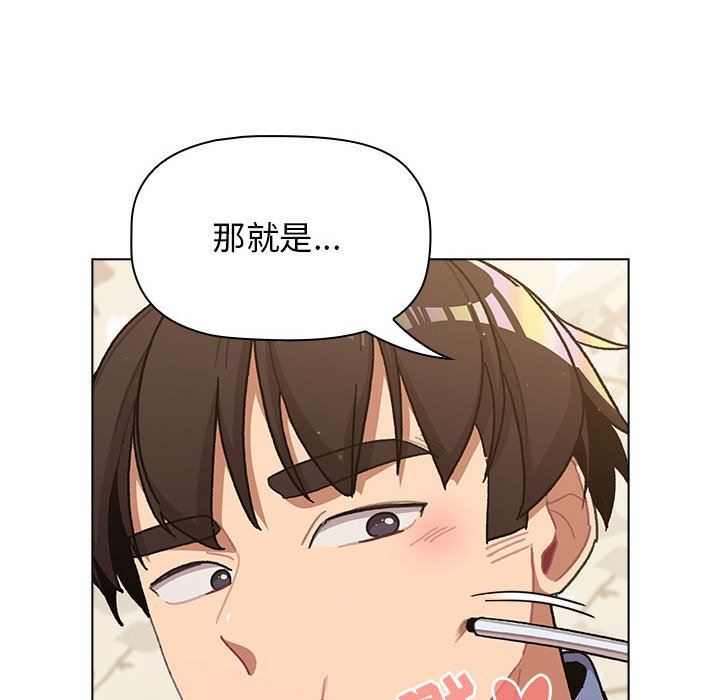 分组换换爱第56话