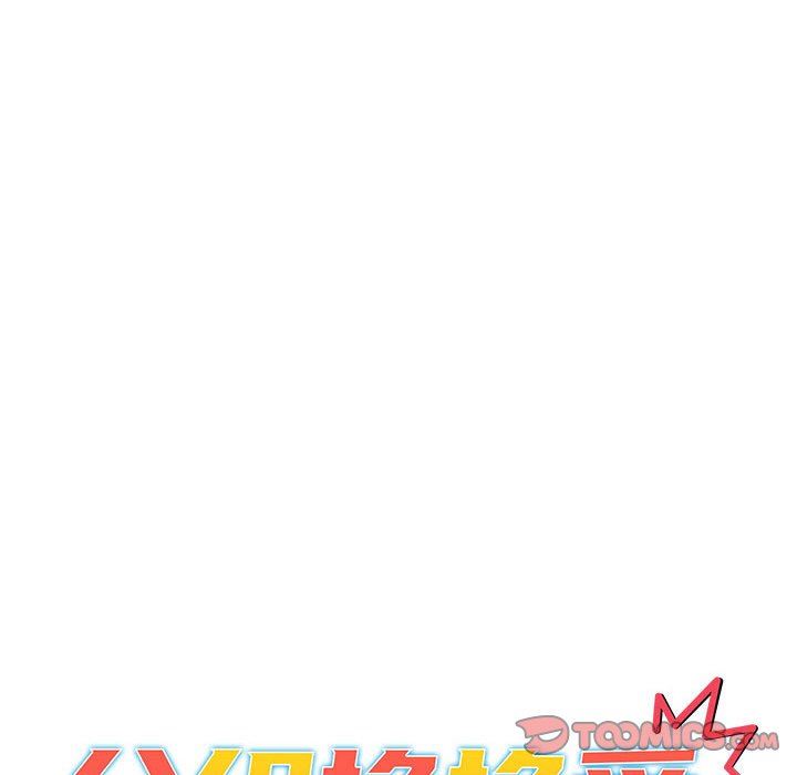 分组换换爱第56话