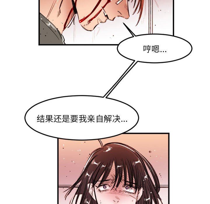 伊卡洛斯第28话