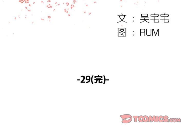 伊卡洛斯第29话