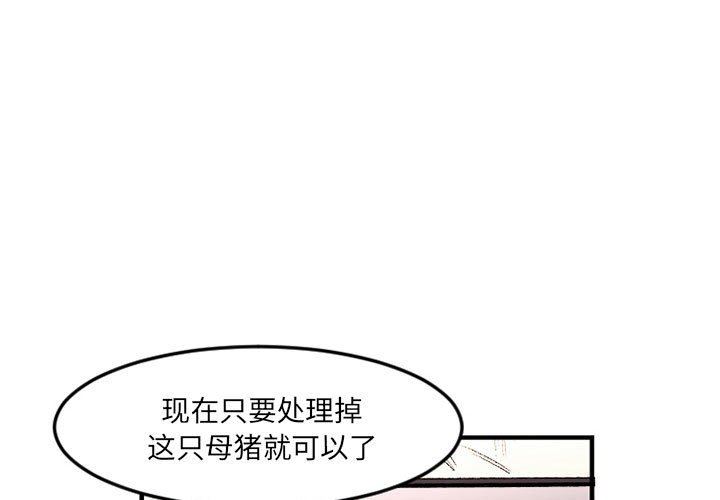 伊卡洛斯第29话