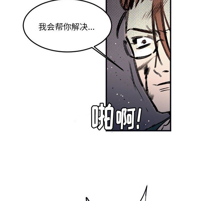 伊卡洛斯第29话