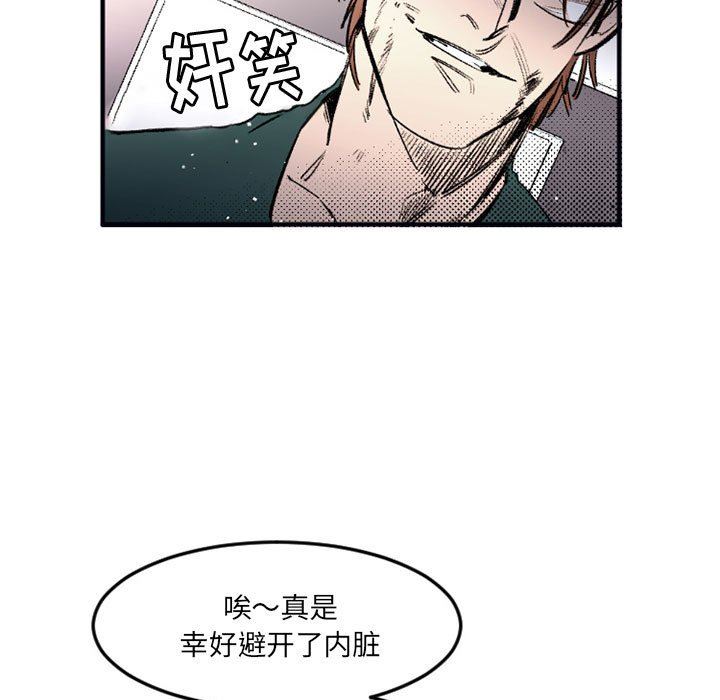 伊卡洛斯第29话