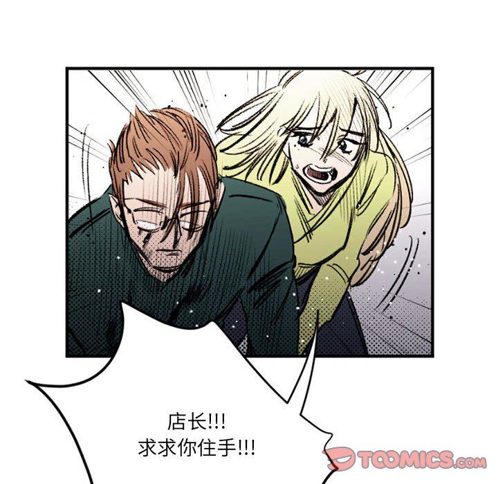 伊卡洛斯第29话