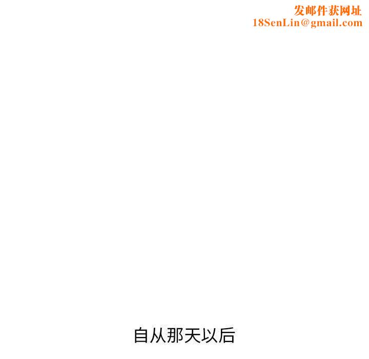 分组换换爱第56话