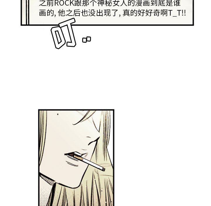 伊卡洛斯第29话