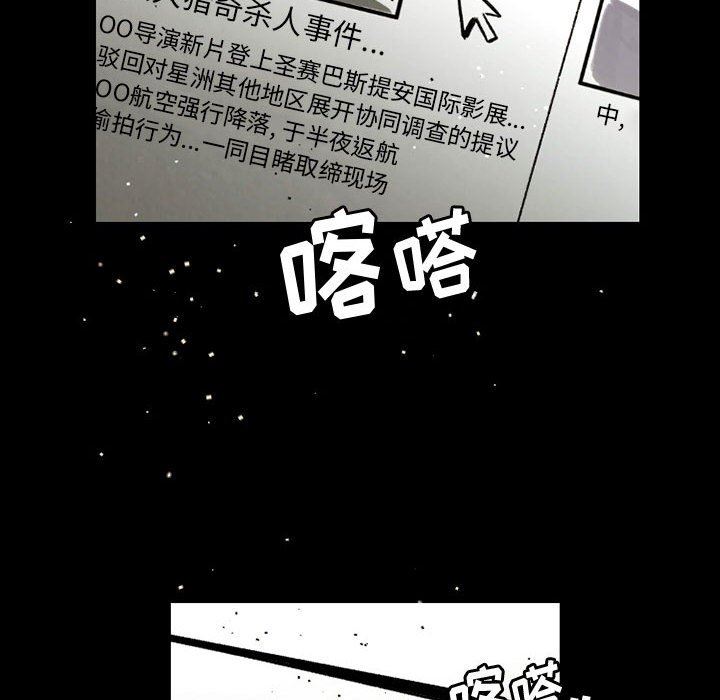 伊卡洛斯第29话