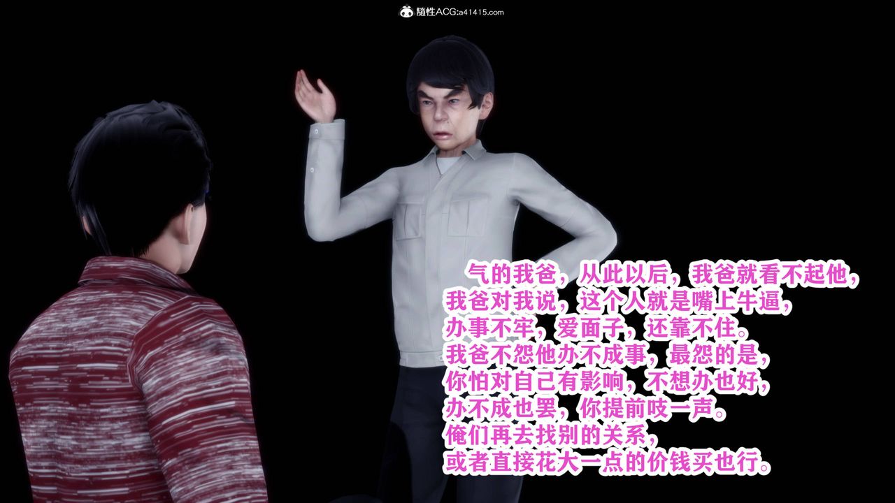 [3D]新年凌辱新妻筱雨第01话