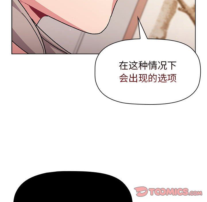 分组换换爱第56话