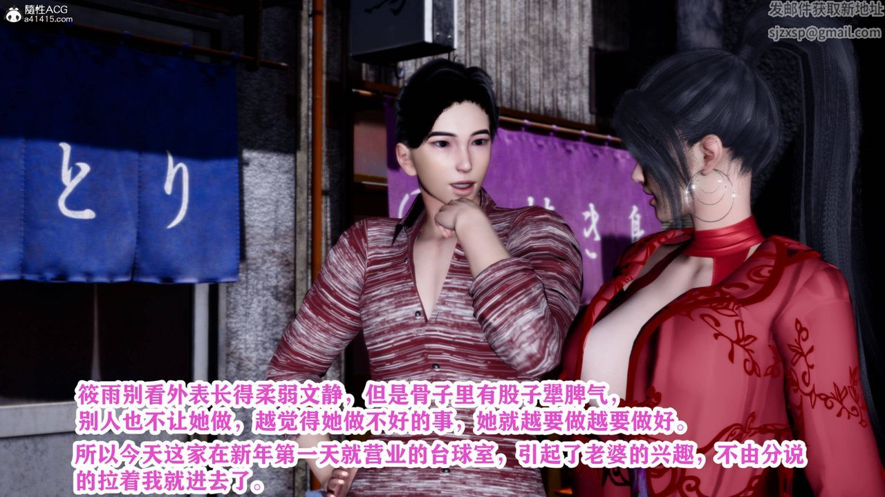 [3D]新年凌辱新妻筱雨第01话