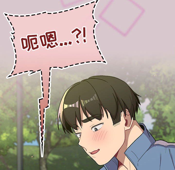 分组换换爱第56话