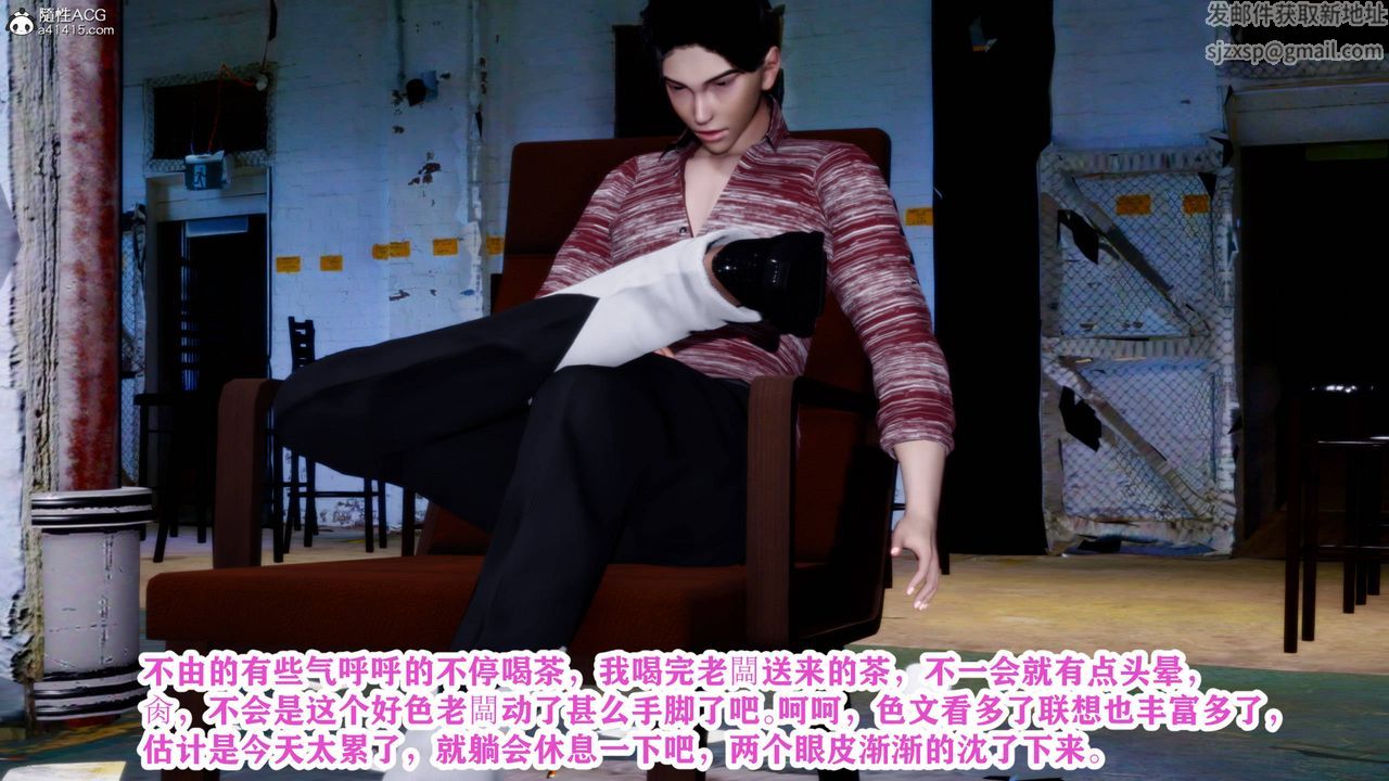 [3D]新年凌辱新妻筱雨第01话