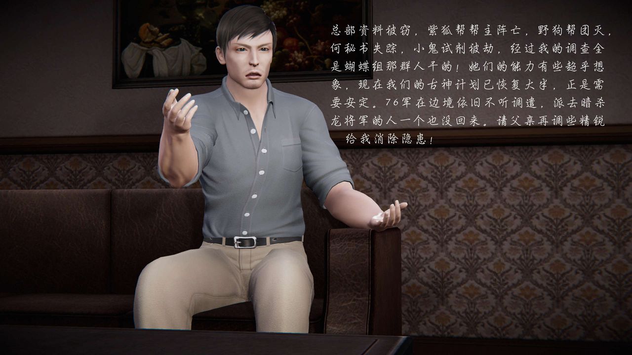 [3D]蝴蝶之殇第二季第12话