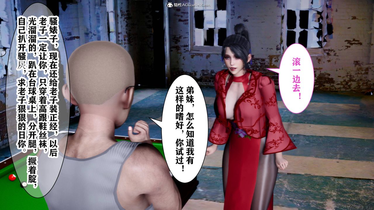 [3D]新年凌辱新妻筱雨第02话