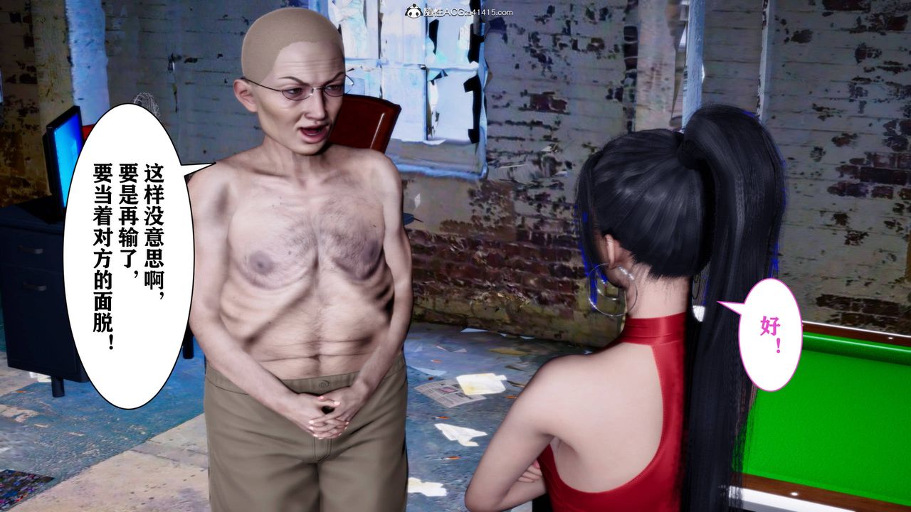 [3D]新年凌辱新妻筱雨第02话