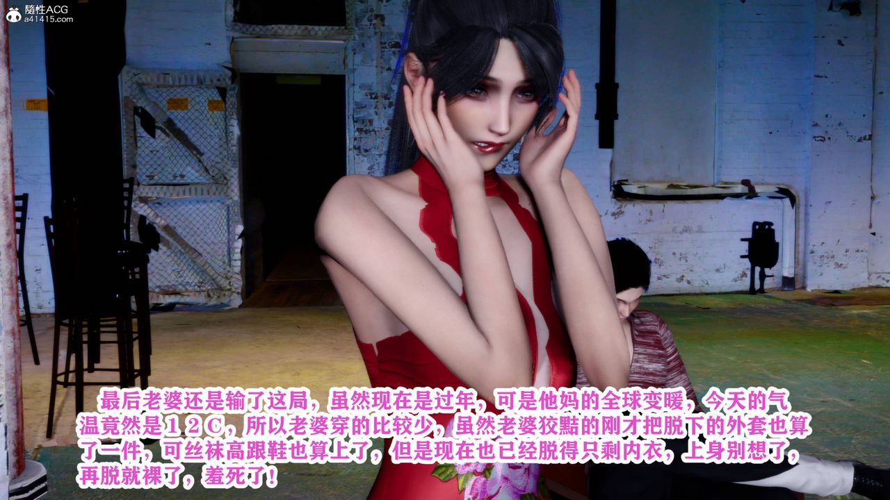 [3D]新年凌辱新妻筱雨第02话