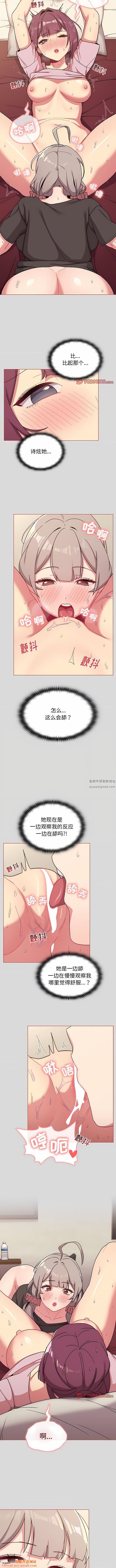 分组换换爱第62话