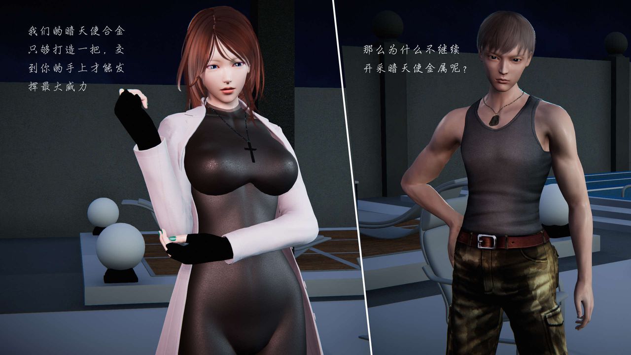 [3D]蝴蝶之殇第二季第13话