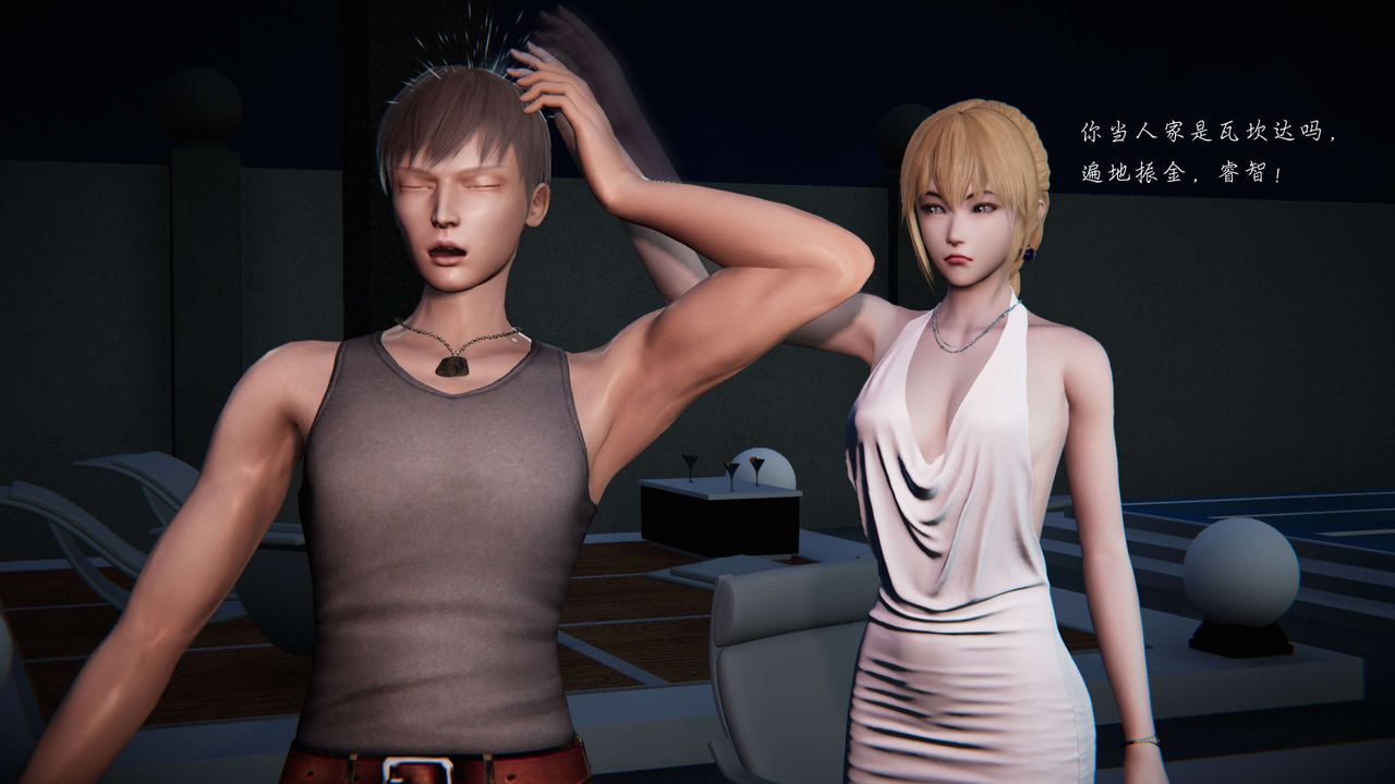 [3D]蝴蝶之殇第二季第13话