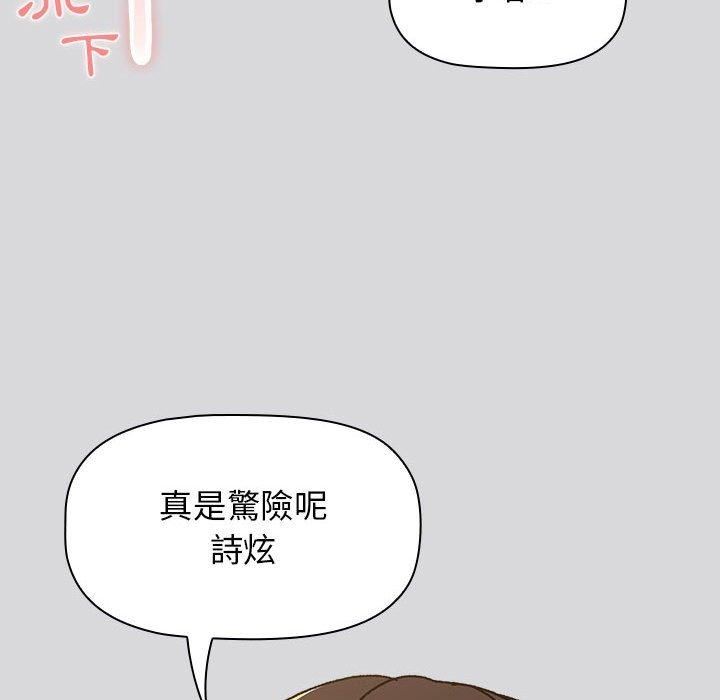 分组换换爱第63话