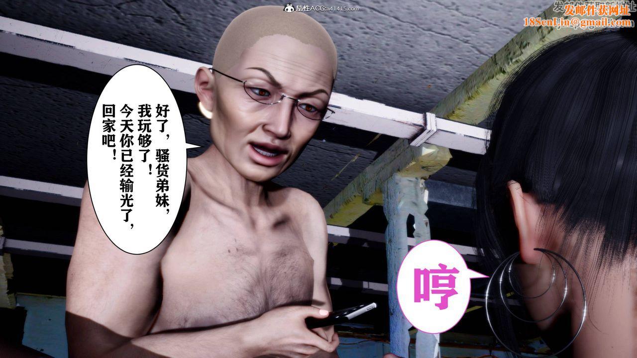 [3D]新年凌辱新妻筱雨第04话