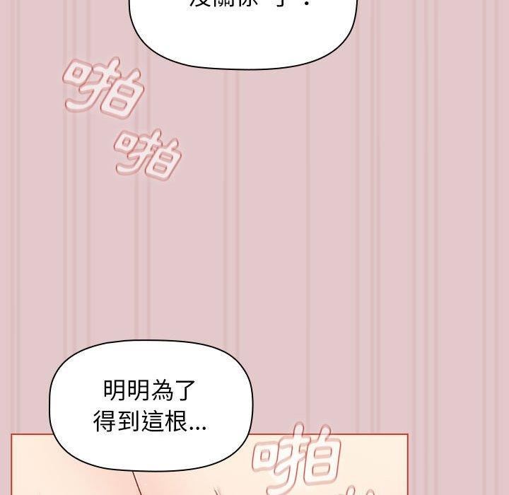 分组换换爱第63话