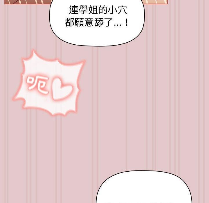 分组换换爱第63话