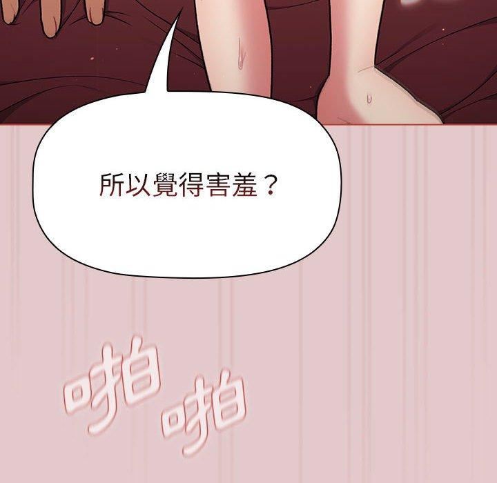 分组换换爱第63话
