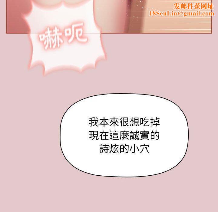 分组换换爱第63话